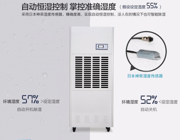 雨季來臨，好物伺候—推薦環(huán)科除濕機之大型工業(yè)除濕機