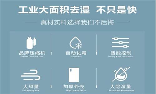 除濕機(jī)什么品牌最好？調(diào)溫除濕機(jī)結(jié)構(gòu)及原理