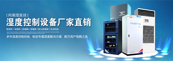 超聲波工業(yè)加濕機，要選對也要安裝到位