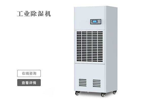 家用除濕機怎么選？