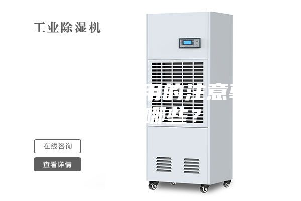 除濕機(jī)使用的注意事項(xiàng)有哪些？