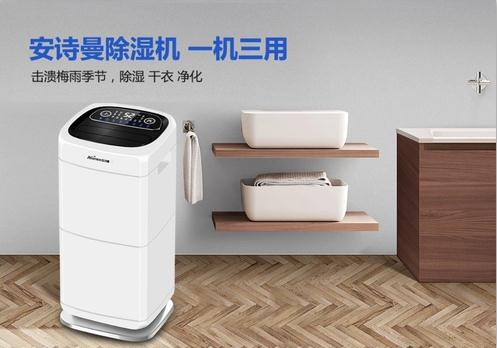 夏日梅雨季，除濕機(jī)加儲(chǔ)物前來(lái)幫你“渡劫”