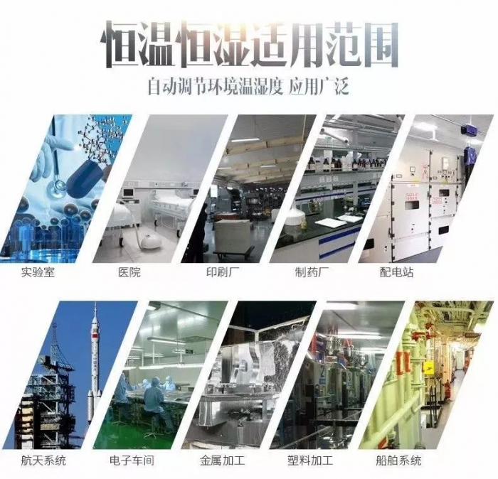 橡膠制品廠除濕機，橡膠制品廠濕度控制設(shè)備