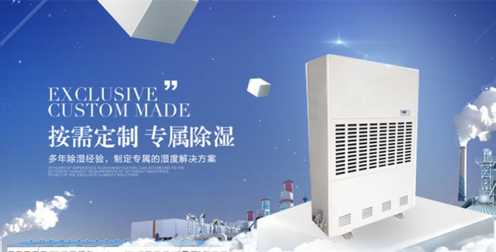 香菇烘干除濕機，快速烘干品質(zhì)好