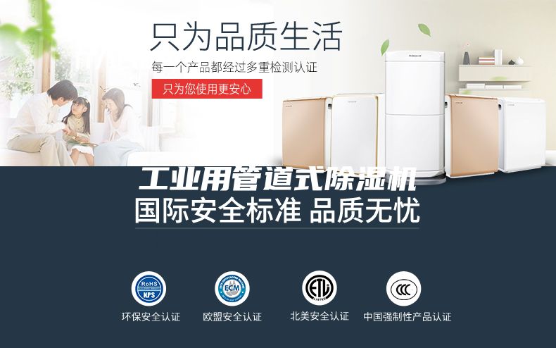 工業(yè)用管道式除濕機