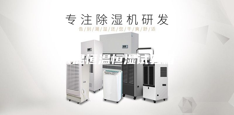 低溫恒溫恒濕試驗(yàn)箱