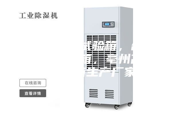 安徽高低溫試驗箱，合肥高低溫試驗箱，毫州高低溫試驗箱生產廠家