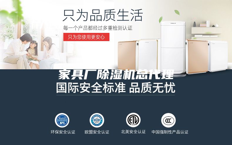 家具廠除濕機(jī)總代理