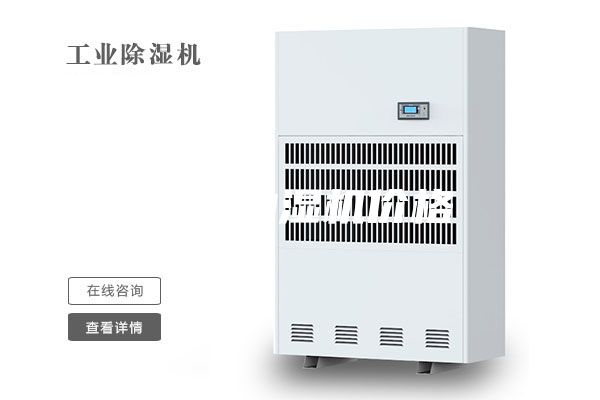 舟山抽濕機(jī)價格