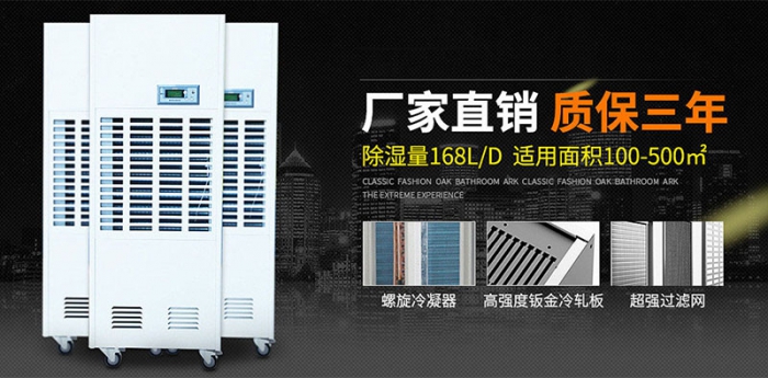 服裝倉庫潮濕怎么辦？服裝倉庫怎么干燥？