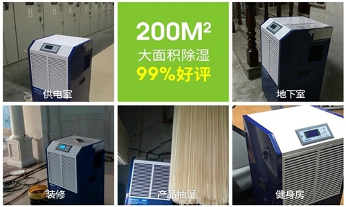 一個(gè)除濕機(jī)從業(yè)者，告訴你怎么選購除濕機(jī)
