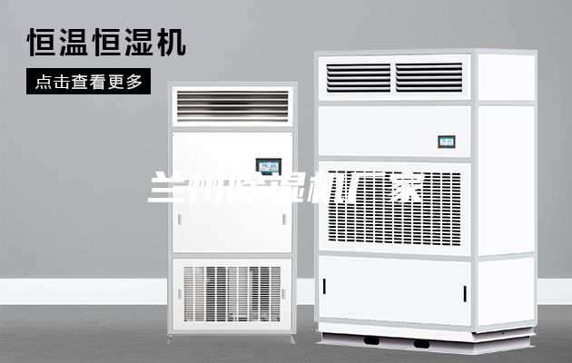 蘭州除濕機(jī)廠家