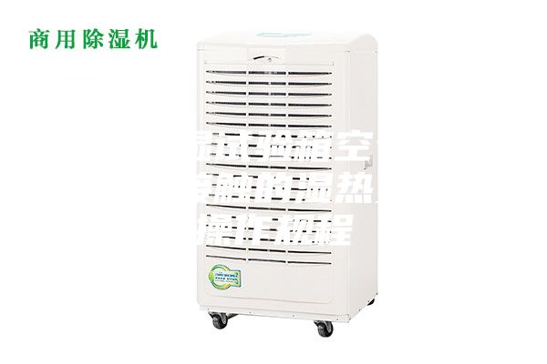 恒溫恒濕試驗箱空氣與水面直接接觸的濕熱交換及操作規(guī)程