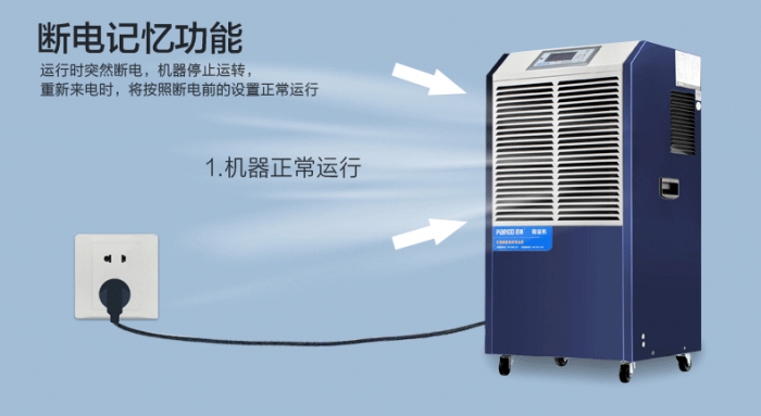 焊條庫(kù)除濕機(jī)，焊條庫(kù)防潮專用除濕機(jī)