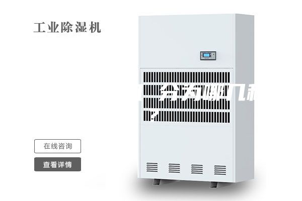 冷卻除濕機(jī) 分為哪幾種？