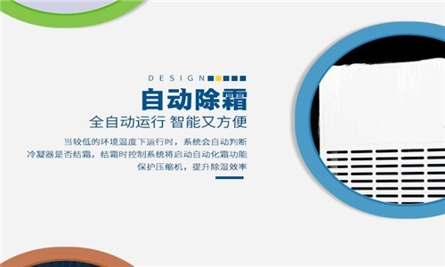 新風除濕機妙用無窮，選擇安裝須有道