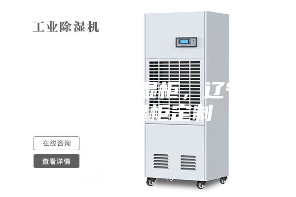 天津恒溫恒濕柜，遼寧恒溫恒濕柜定制