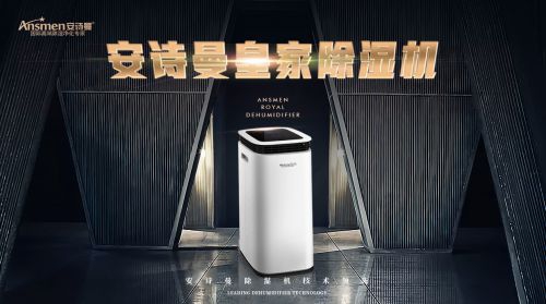 家里配置除濕機(jī)的好處