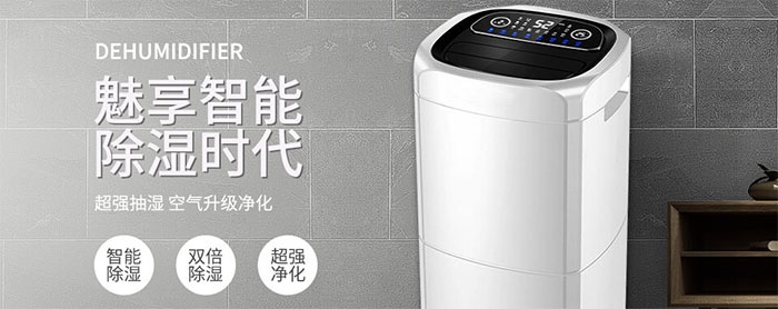 工業(yè)除濕機廠家對于除濕設(shè)備的好處分析和日常操作須知解析