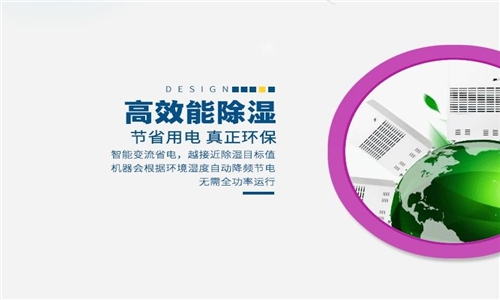 十面“霾”伏，中央新風吊頂除濕機防霾有術(shù)