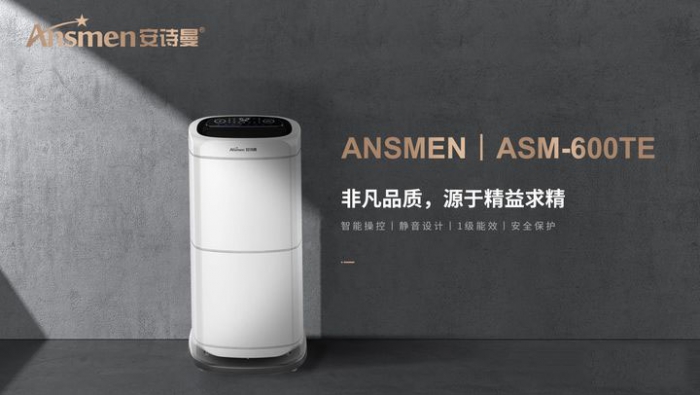 有了小型家用除濕機(jī)，一樓變的價(jià)廉物美！