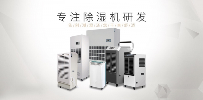 潮濕的空間會(huì)給我們帶來那些危害？