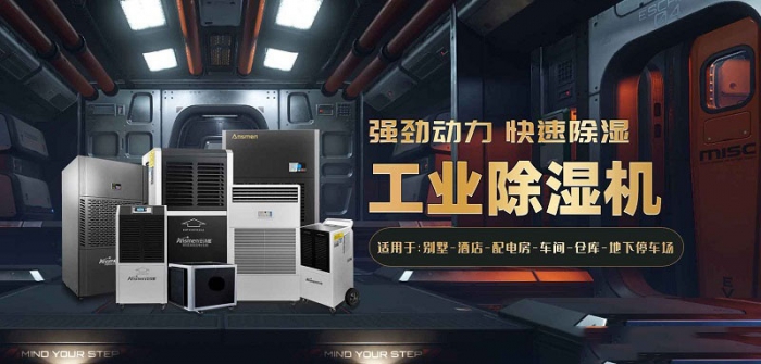 藥品庫房除濕機(jī)，藥品庫房濕度控制方案