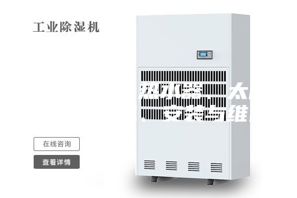 專業(yè)空調(diào)、熱水器、太陽能、除濕機(jī)、安裝與維修
