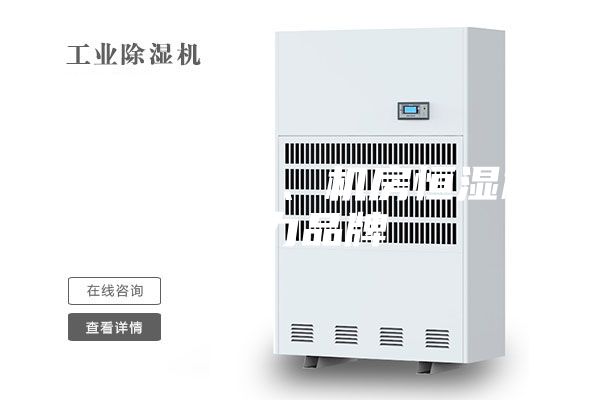 空氣凈化器、機房恒濕機實力品牌