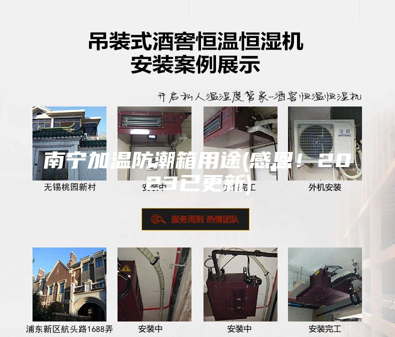 南寧加溫防潮箱用途(感恩！2023已更新)